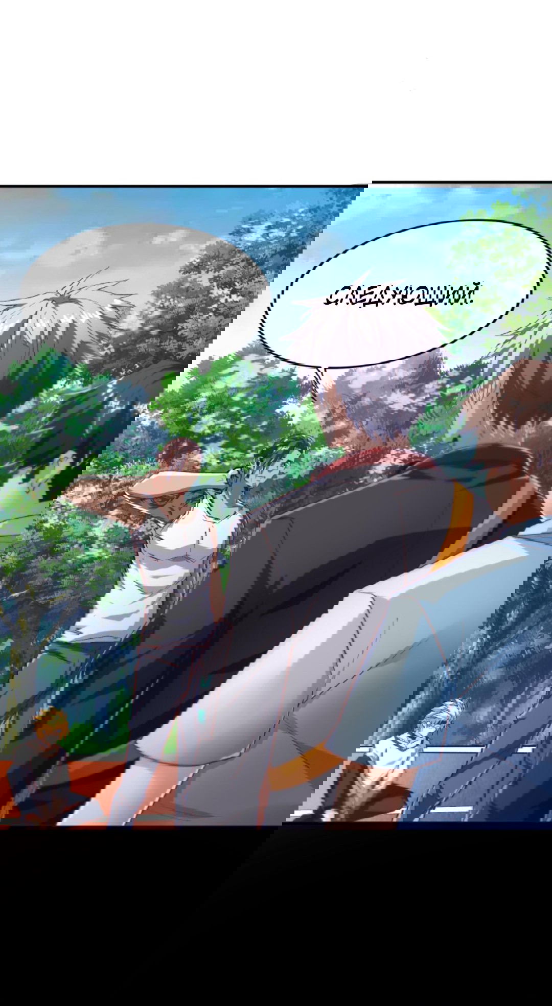 Манга После восстановления ауры, у меня каждый день новый навык! - Глава 51 Страница 30