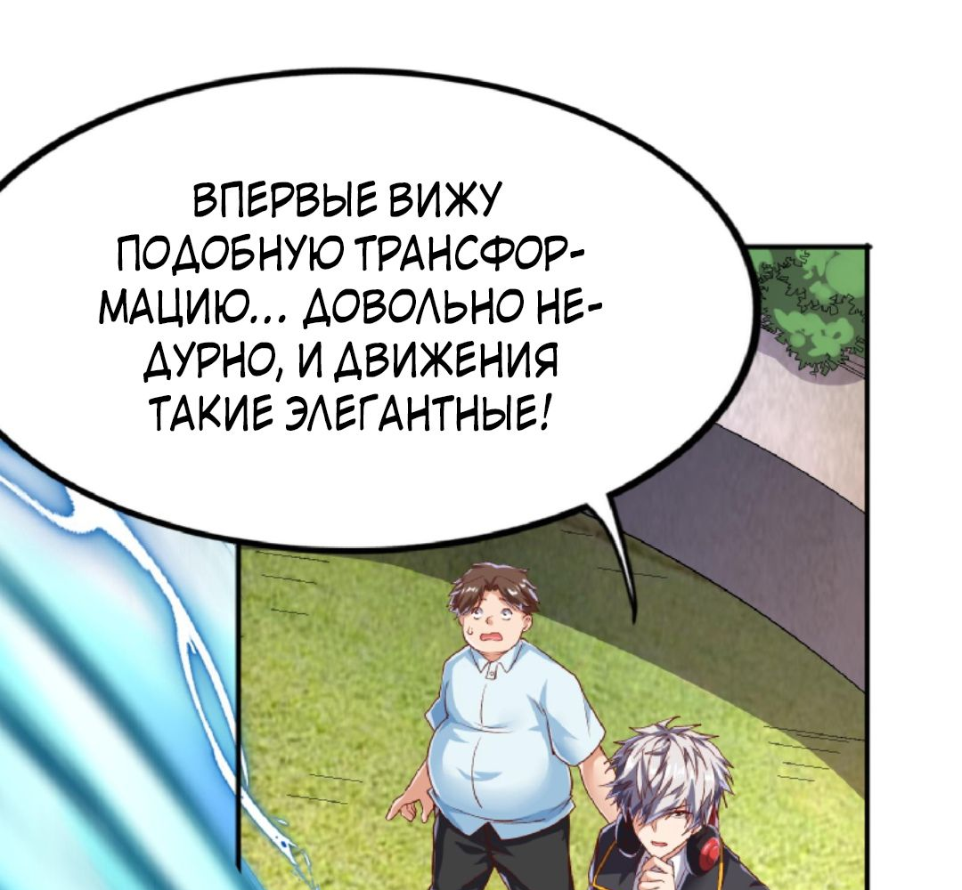 Манга После восстановления ауры, у меня каждый день новый навык! - Глава 51 Страница 21