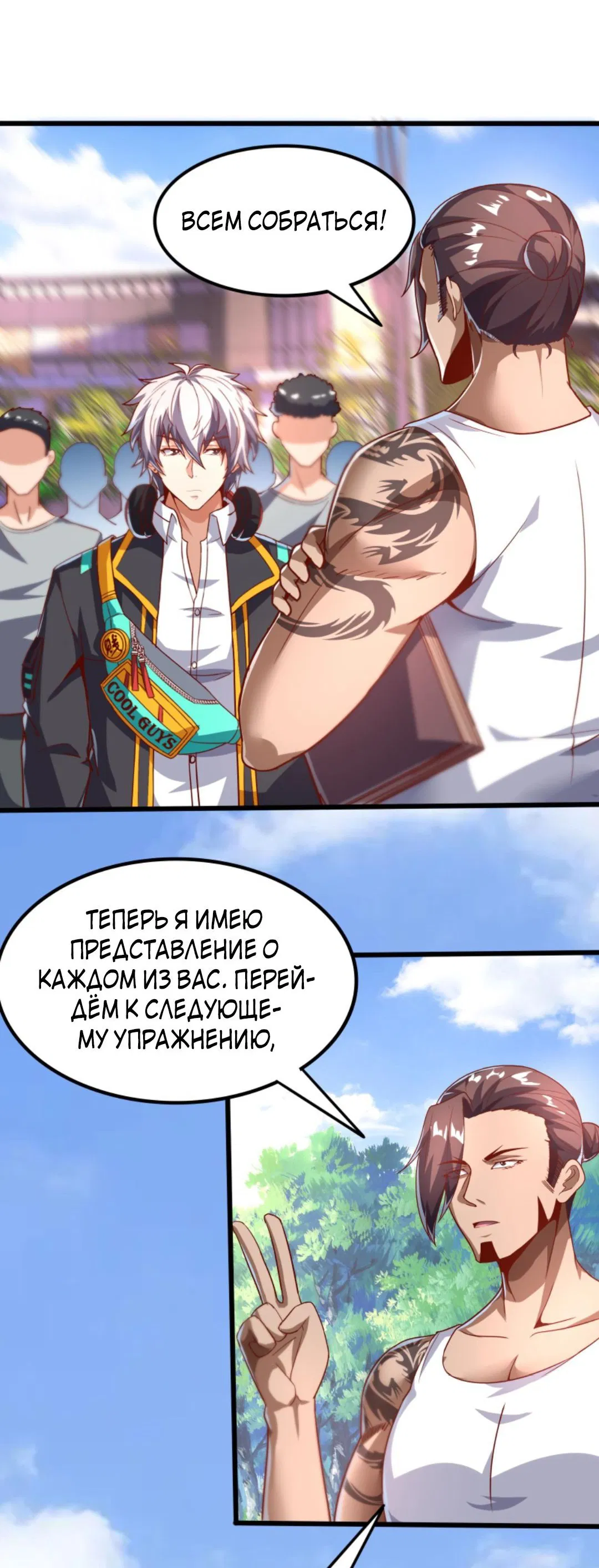 Манга После восстановления ауры, у меня каждый день новый навык! - Глава 49 Страница 20