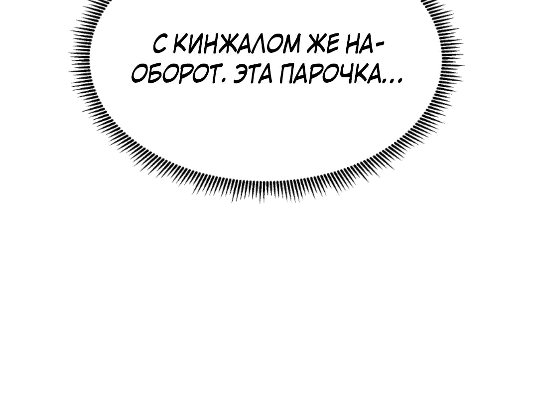 Манга После восстановления ауры, у меня каждый день новый навык! - Глава 54 Страница 21