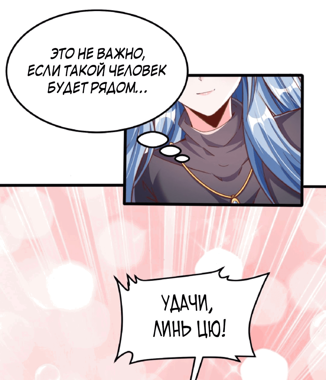 Манга После восстановления ауры, у меня каждый день новый навык! - Глава 54 Страница 11