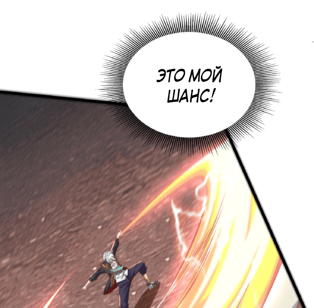 Манга После восстановления ауры, у меня каждый день новый навык! - Глава 54 Страница 5