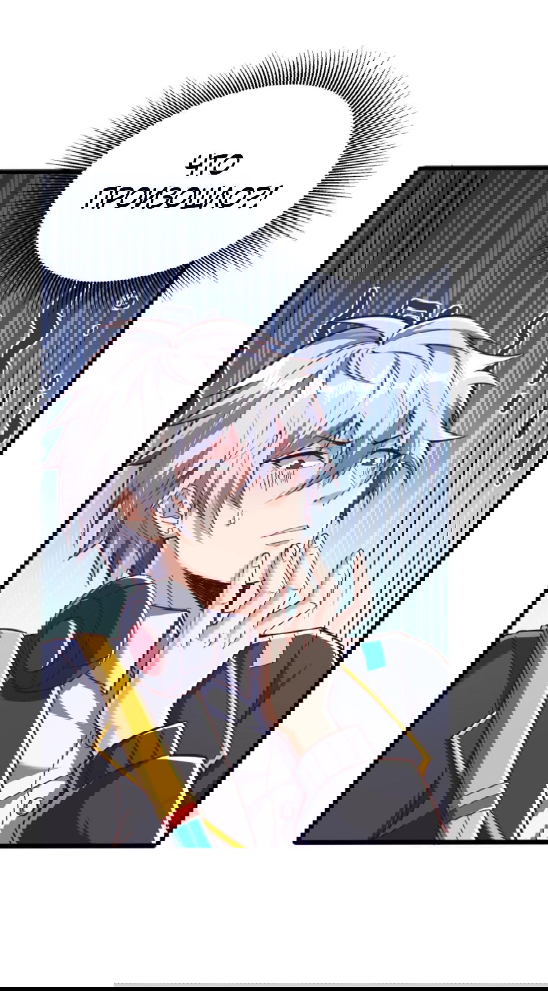 Манга После восстановления ауры, у меня каждый день новый навык! - Глава 54 Страница 15