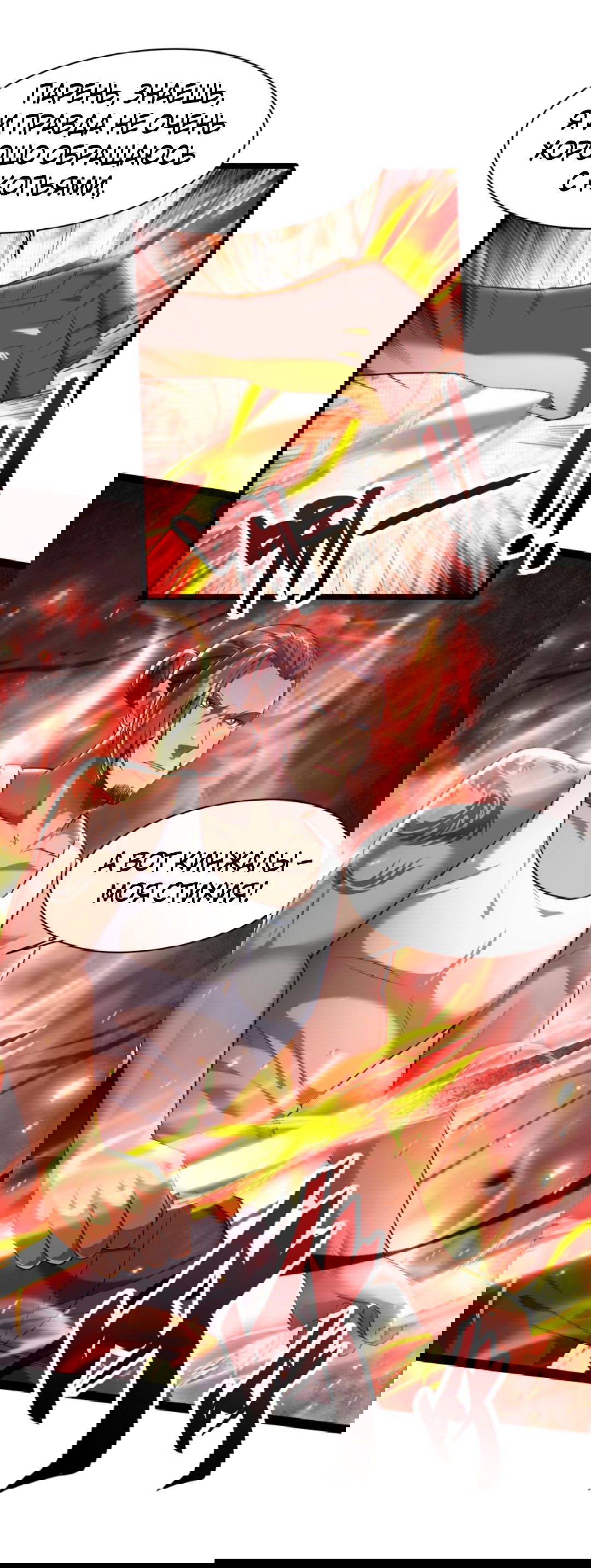 Манга После восстановления ауры, у меня каждый день новый навык! - Глава 54 Страница 17