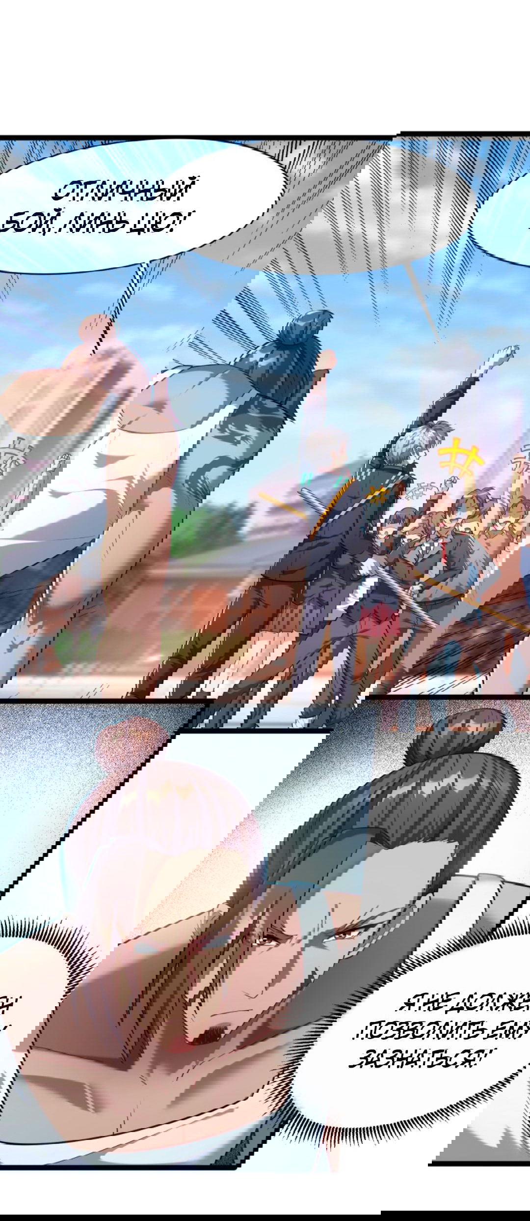 Манга После восстановления ауры, у меня каждый день новый навык! - Глава 54 Страница 16