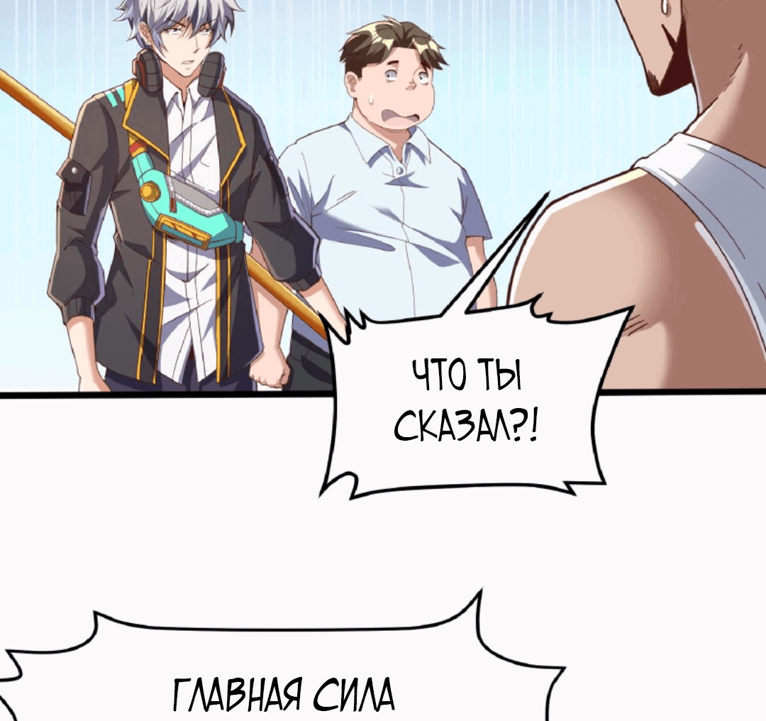 Манга После восстановления ауры, у меня каждый день новый навык! - Глава 53 Страница 26