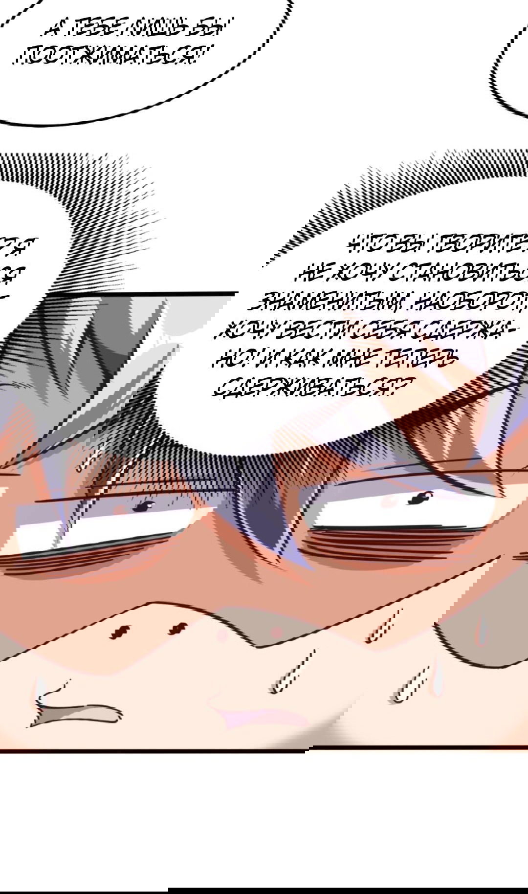 Манга После восстановления ауры, у меня каждый день новый навык! - Глава 53 Страница 23