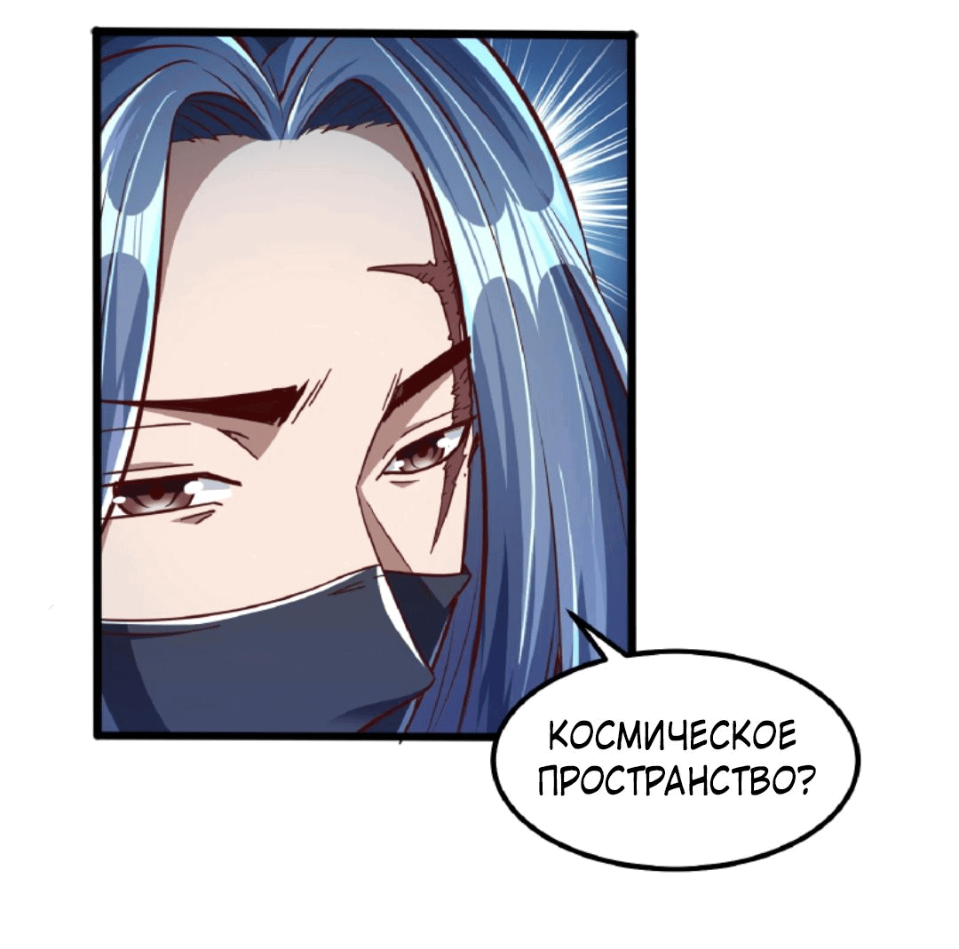 Манга После восстановления ауры, у меня каждый день новый навык! - Глава 53 Страница 19