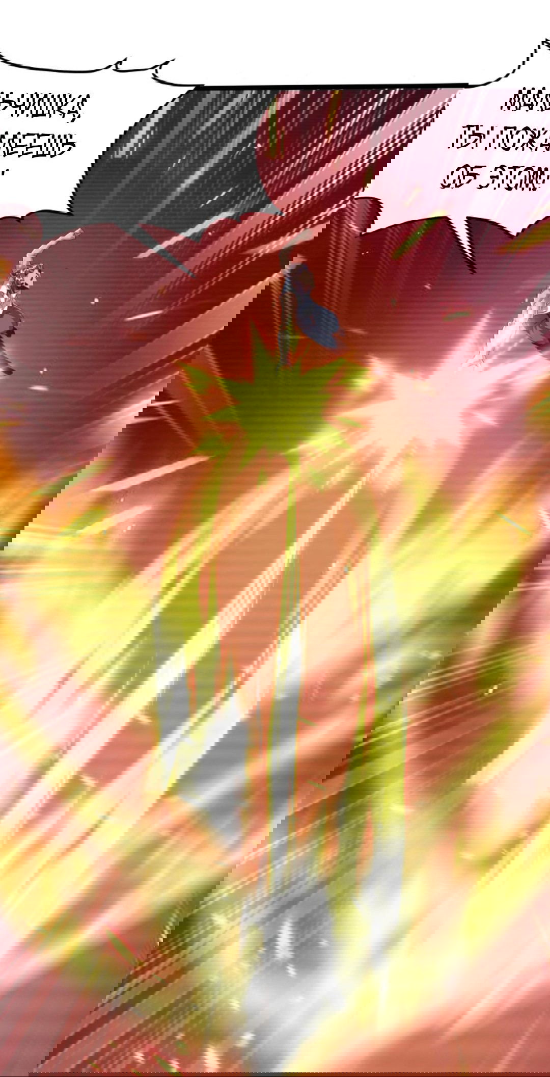 Манга После восстановления ауры, у меня каждый день новый навык! - Глава 53 Страница 28