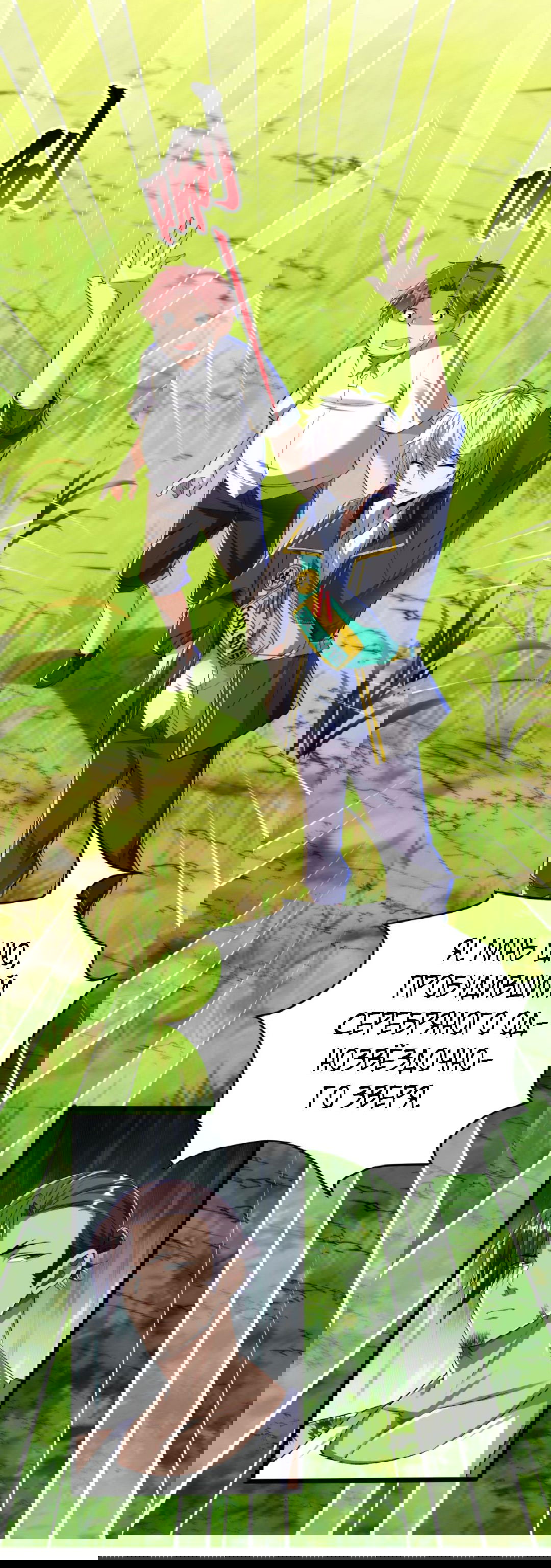 Манга После восстановления ауры, у меня каждый день новый навык! - Глава 53 Страница 9