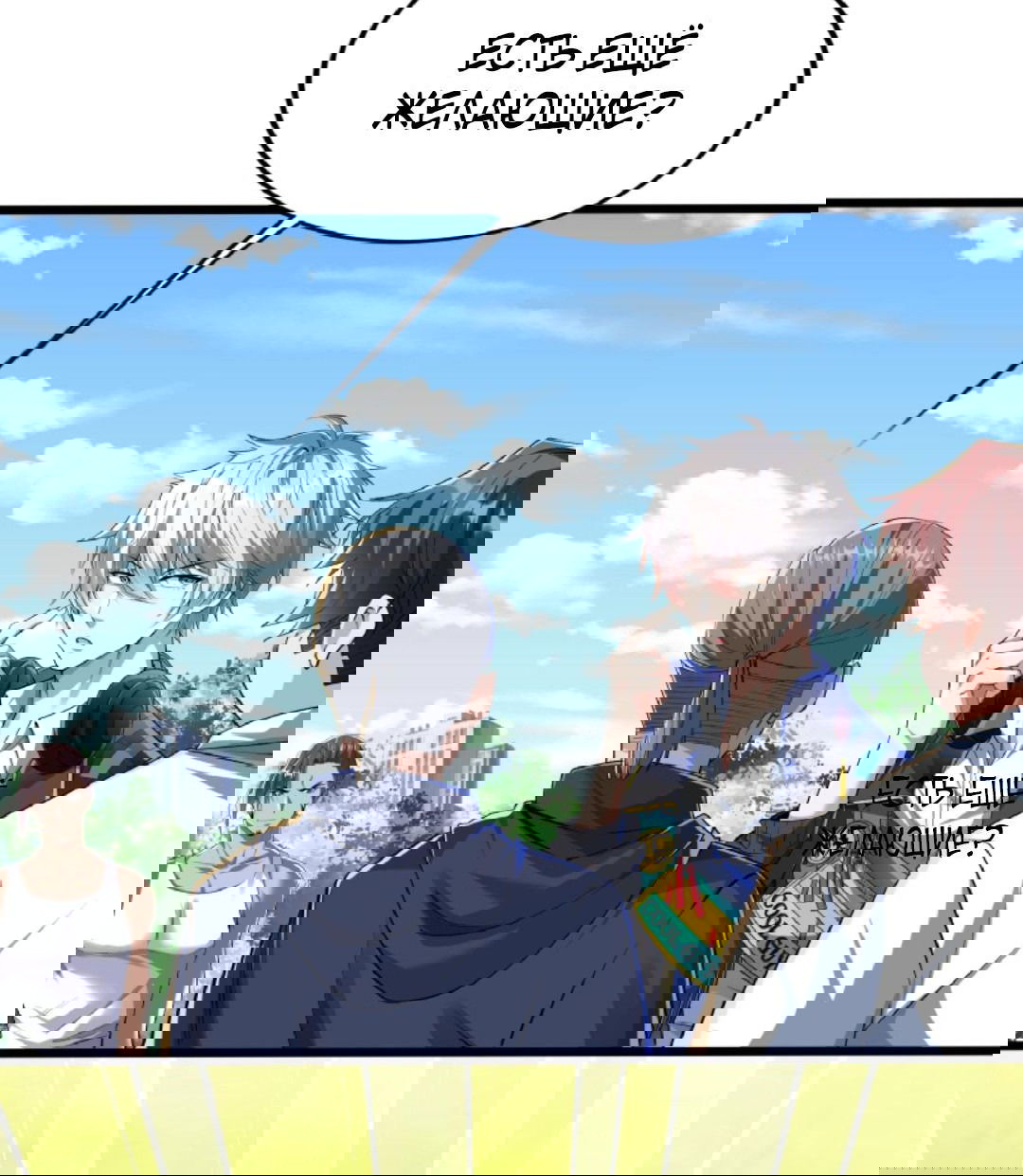 Манга После восстановления ауры, у меня каждый день новый навык! - Глава 53 Страница 8