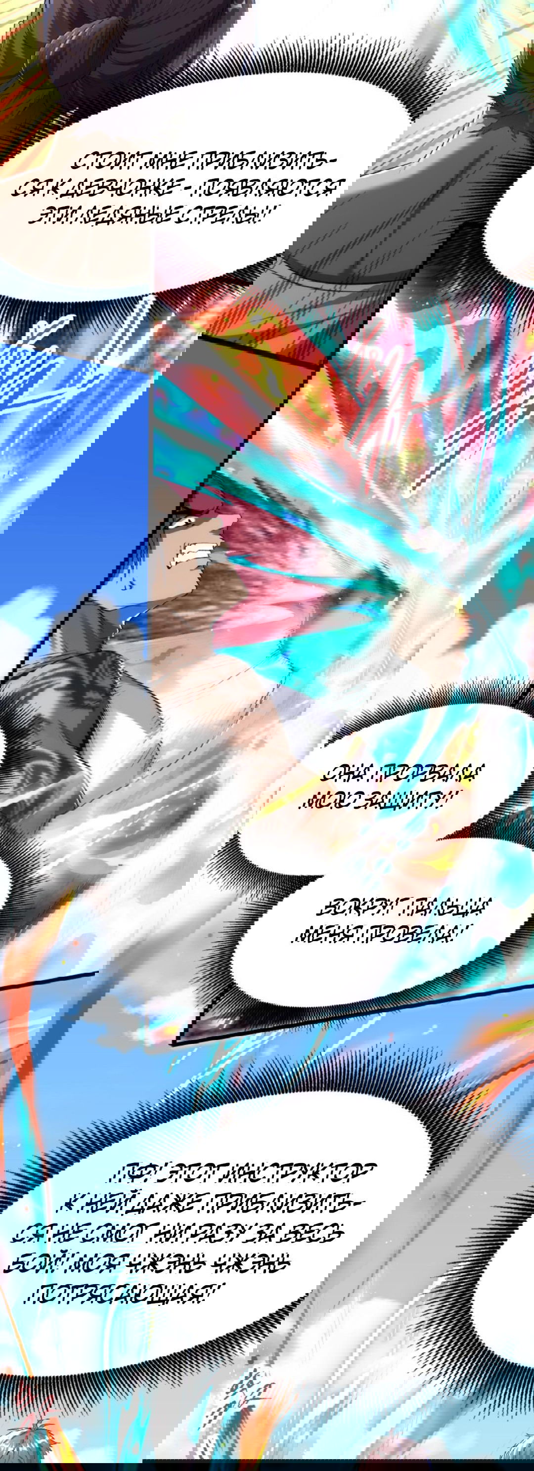 Манга После восстановления ауры, у меня каждый день новый навык! - Глава 53 Страница 4