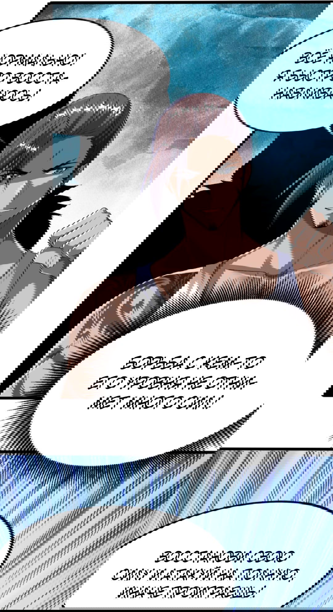 Манга После восстановления ауры, у меня каждый день новый навык! - Глава 53 Страница 12