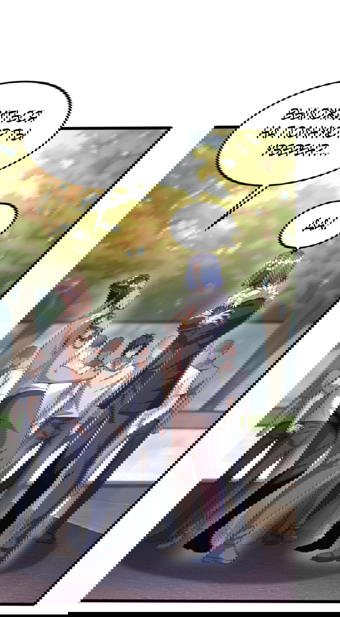 Манга После восстановления ауры, у меня каждый день новый навык! - Глава 53 Страница 15