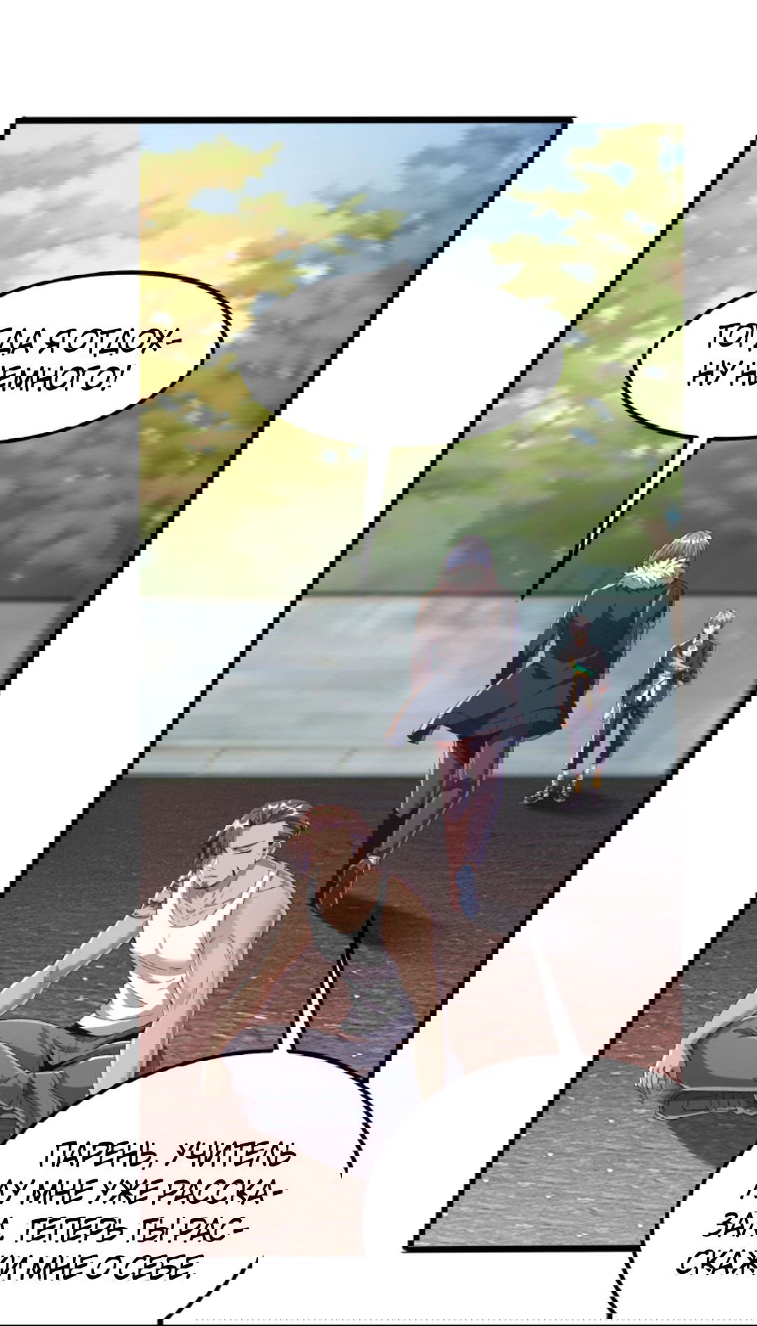 Манга После восстановления ауры, у меня каждый день новый навык! - Глава 53 Страница 17