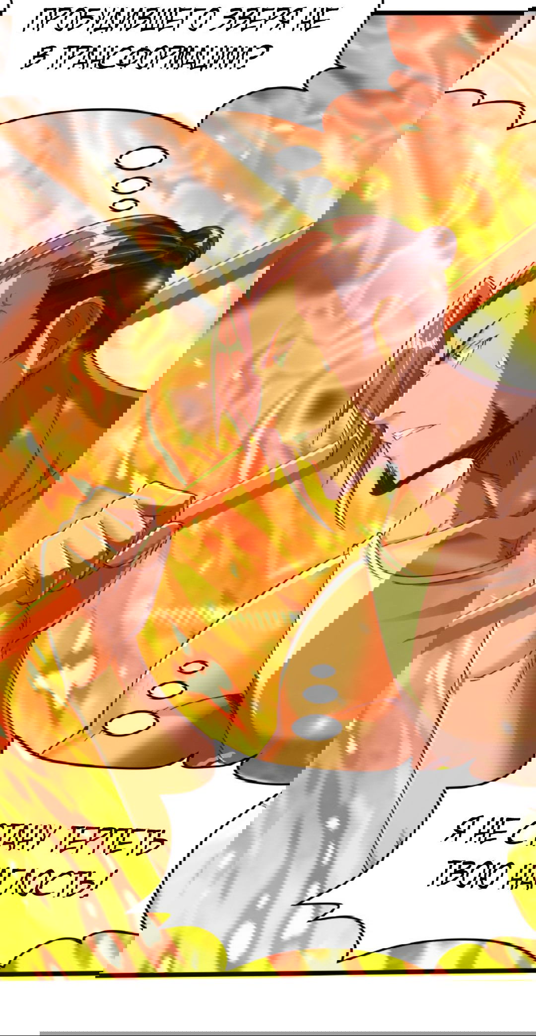 Манга После восстановления ауры, у меня каждый день новый навык! - Глава 53 Страница 27