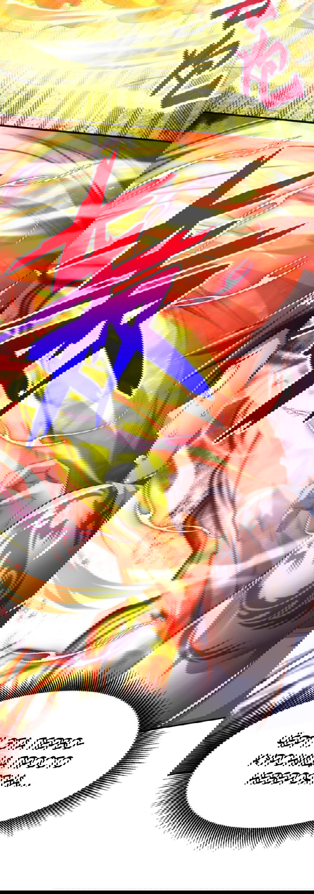 Манга После восстановления ауры, у меня каждый день новый навык! - Глава 52 Страница 12