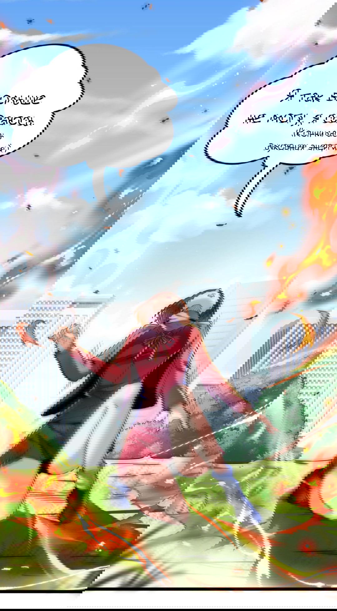 Манга После восстановления ауры, у меня каждый день новый навык! - Глава 52 Страница 19