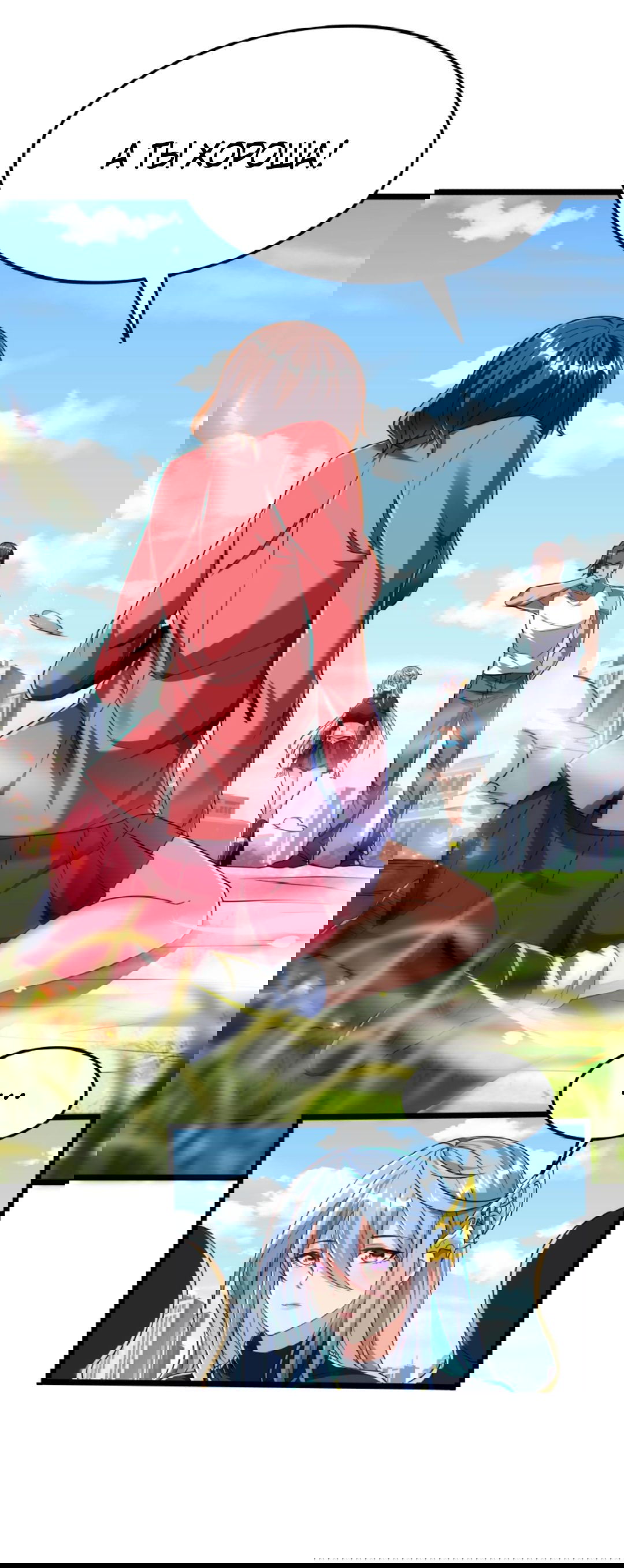 Манга После восстановления ауры, у меня каждый день новый навык! - Глава 52 Страница 20