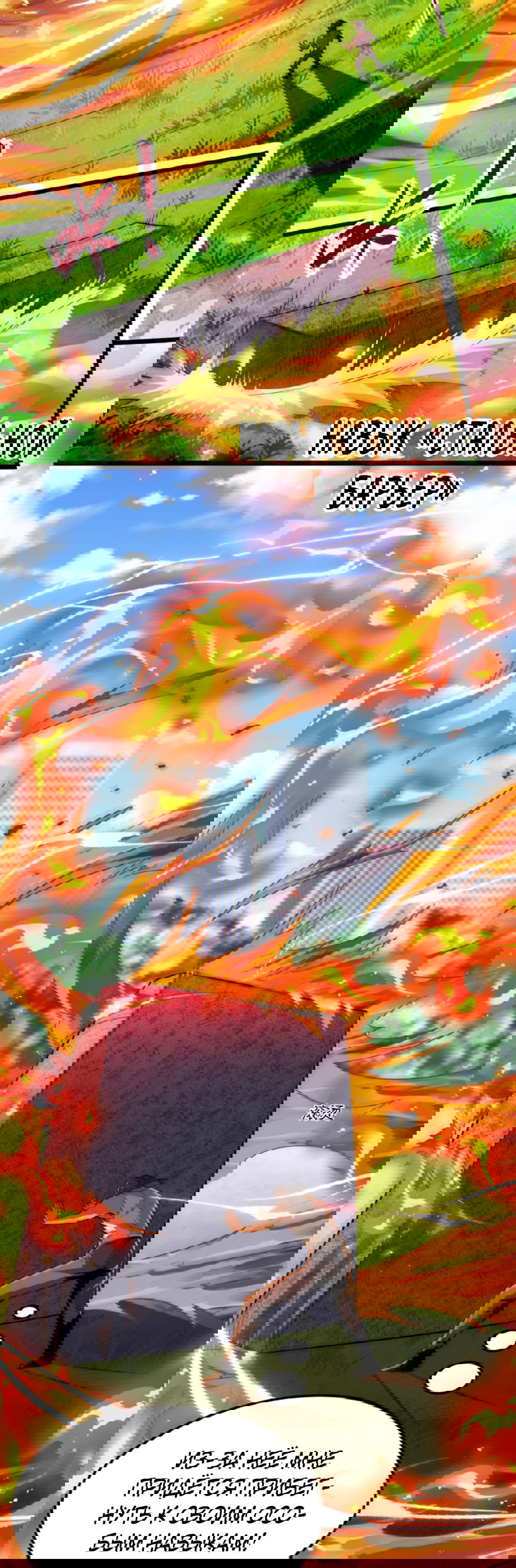 Манга После восстановления ауры, у меня каждый день новый навык! - Глава 52 Страница 15