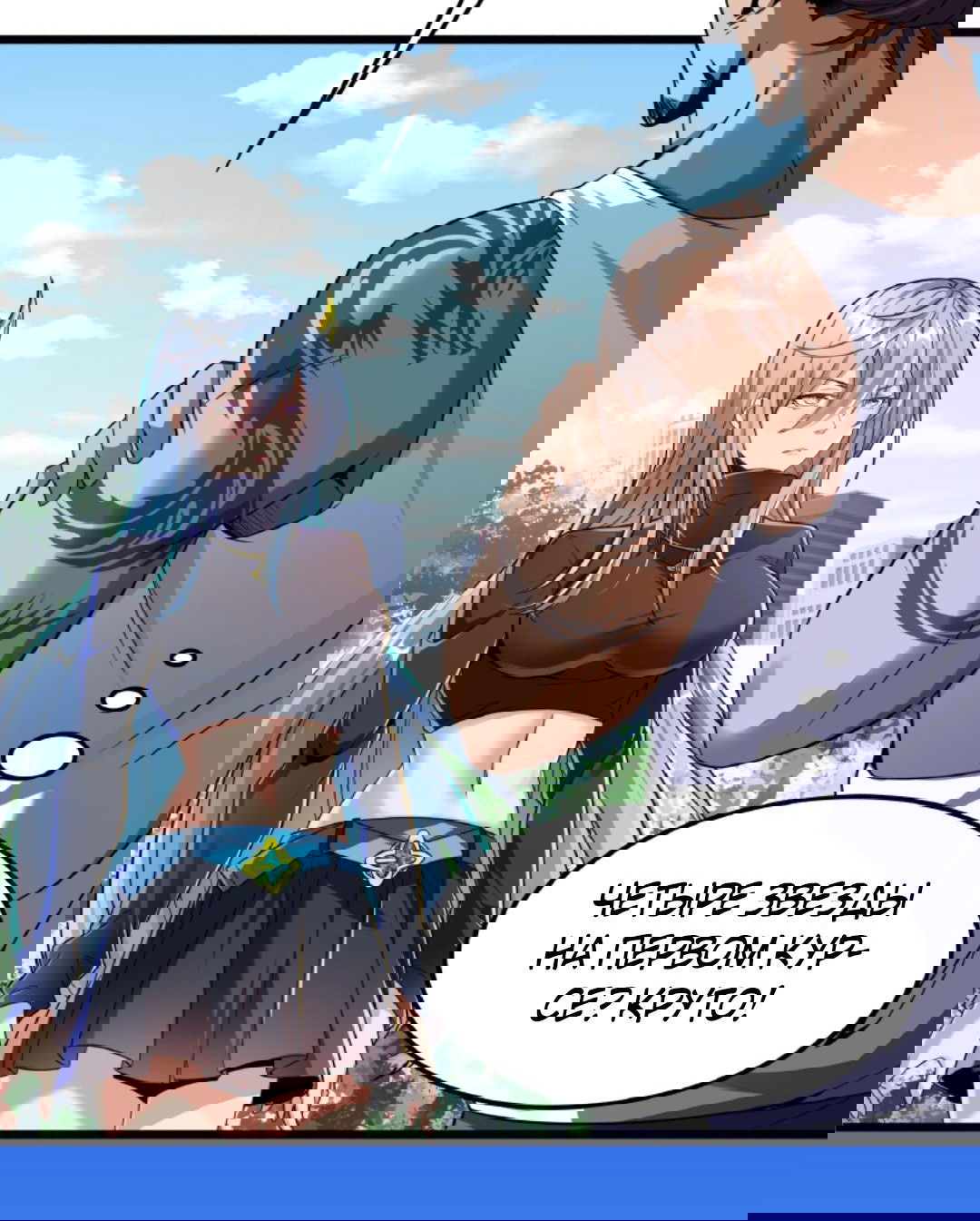 Манга После восстановления ауры, у меня каждый день новый навык! - Глава 52 Страница 22