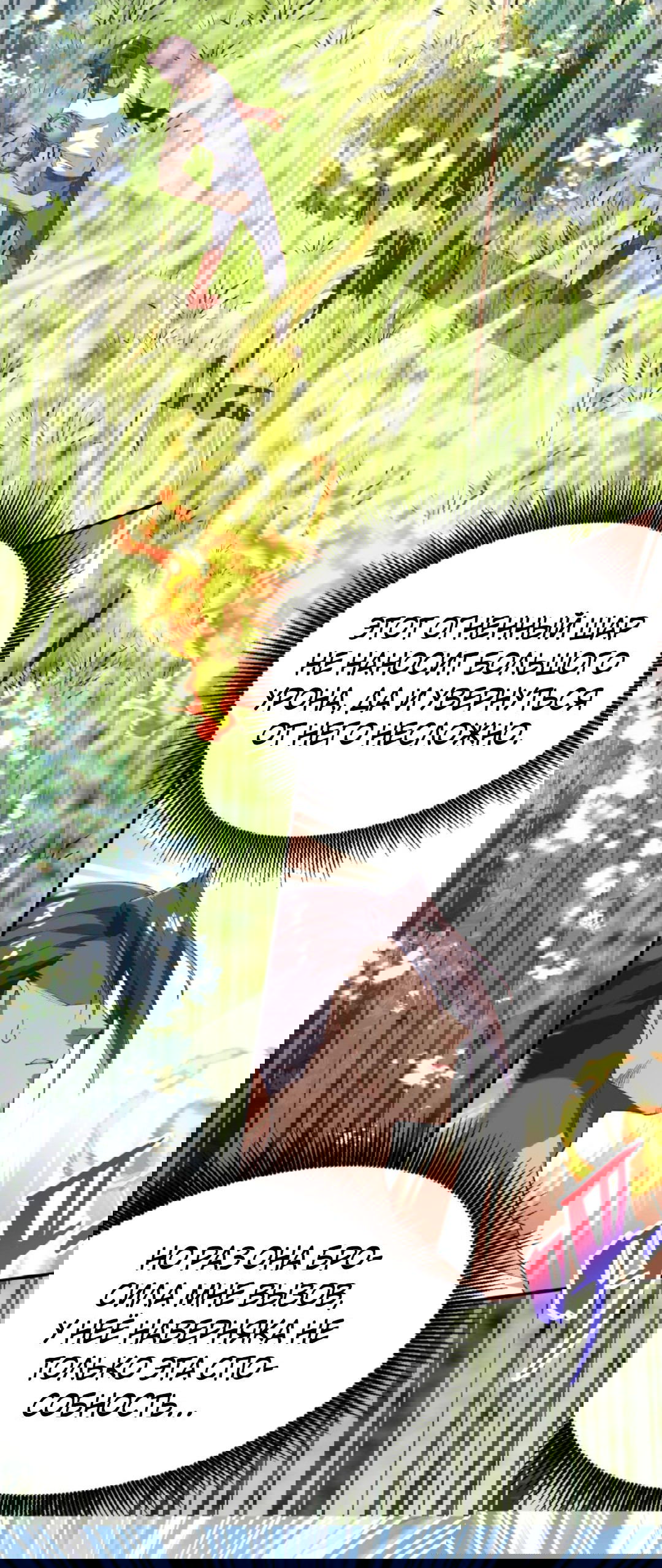 Манга После восстановления ауры, у меня каждый день новый навык! - Глава 52 Страница 4