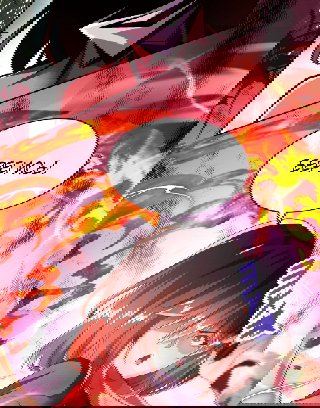 Манга После восстановления ауры, у меня каждый день новый навык! - Глава 52 Страница 6