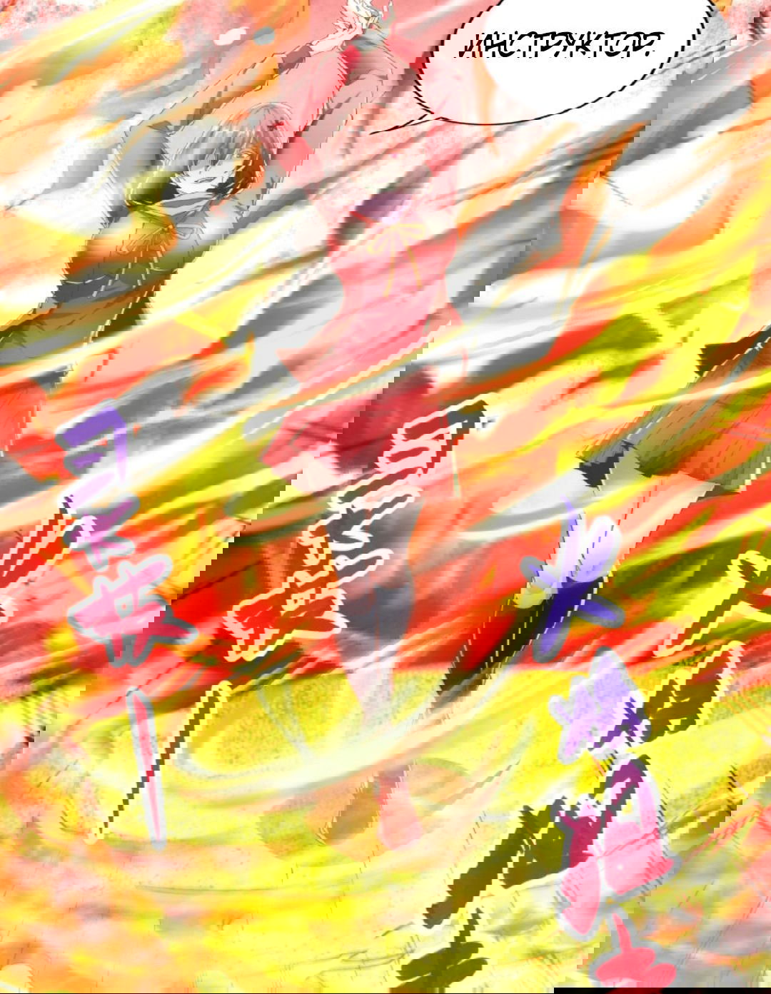 Манга После восстановления ауры, у меня каждый день новый навык! - Глава 52 Страница 11