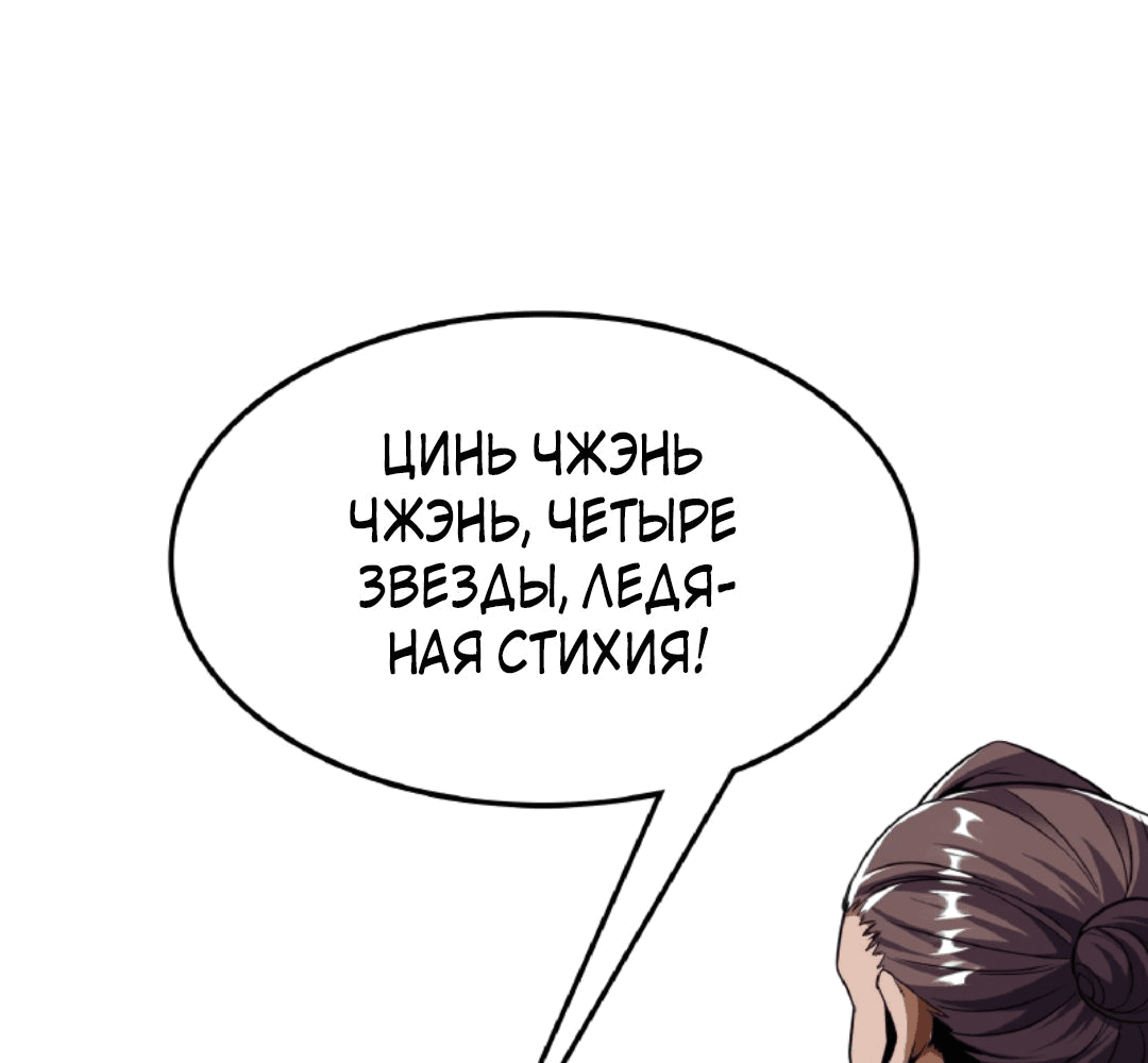 Манга После восстановления ауры, у меня каждый день новый навык! - Глава 52 Страница 21