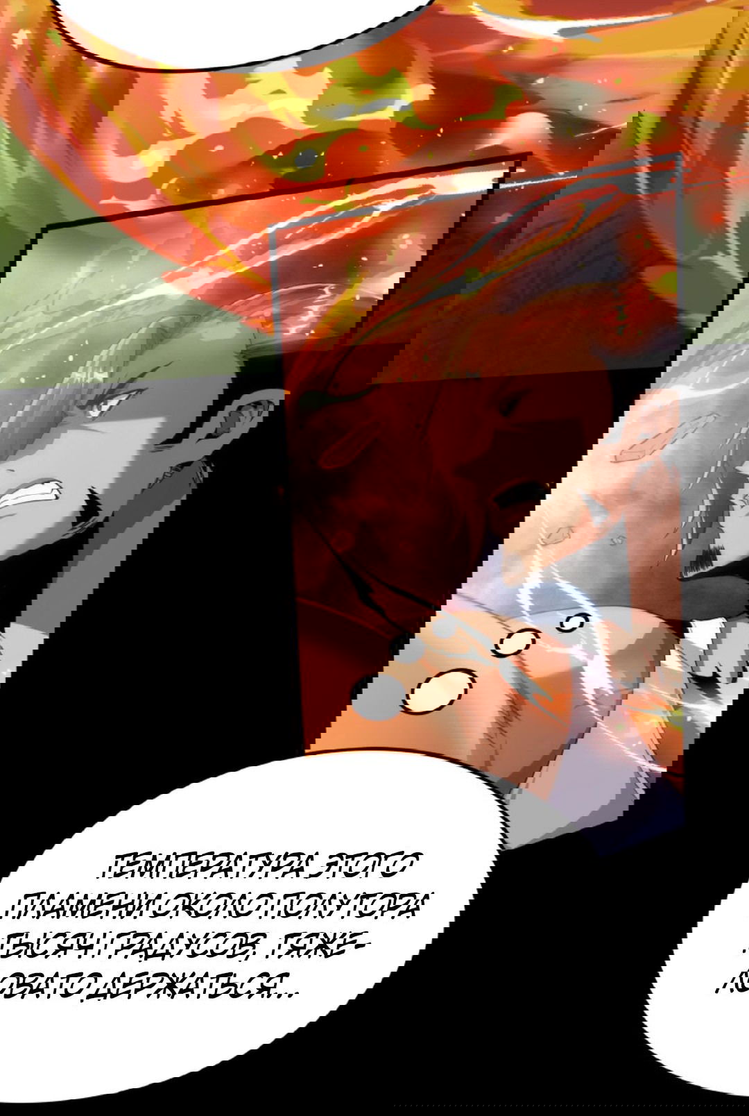 Манга После восстановления ауры, у меня каждый день новый навык! - Глава 52 Страница 16