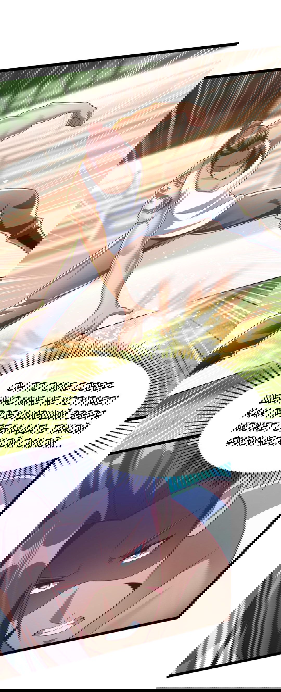 Манга После восстановления ауры, у меня каждый день новый навык! - Глава 55 Страница 6