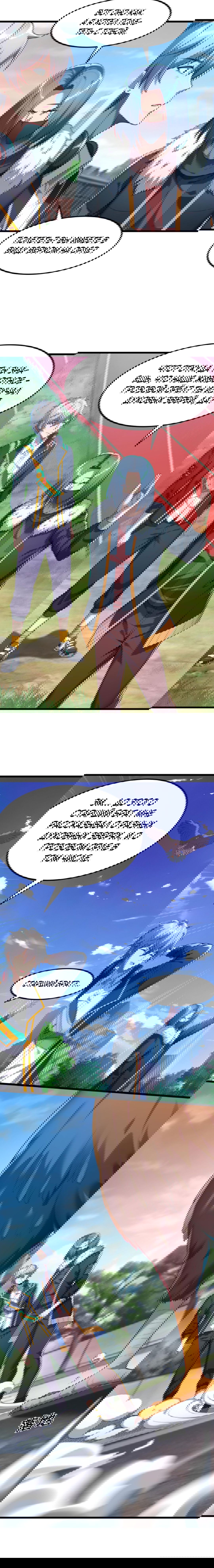 Манга После восстановления ауры, у меня каждый день новый навык! - Глава 55 Страница 22