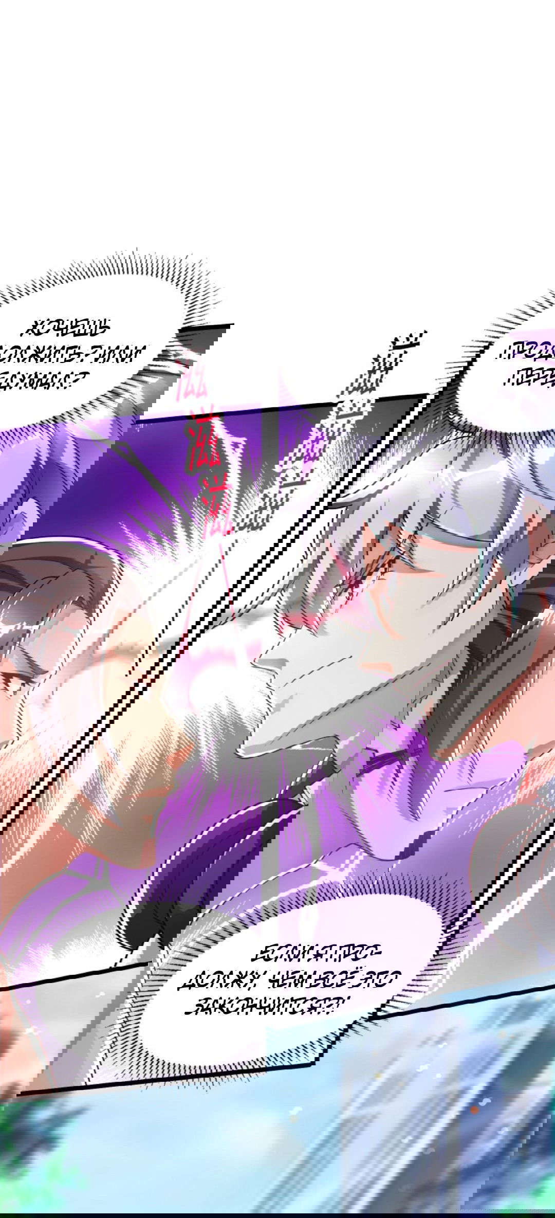 Манга После восстановления ауры, у меня каждый день новый навык! - Глава 55 Страница 8