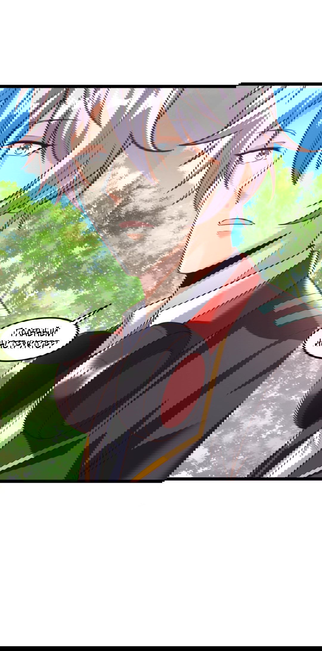 Манга После восстановления ауры, у меня каждый день новый навык! - Глава 55 Страница 17