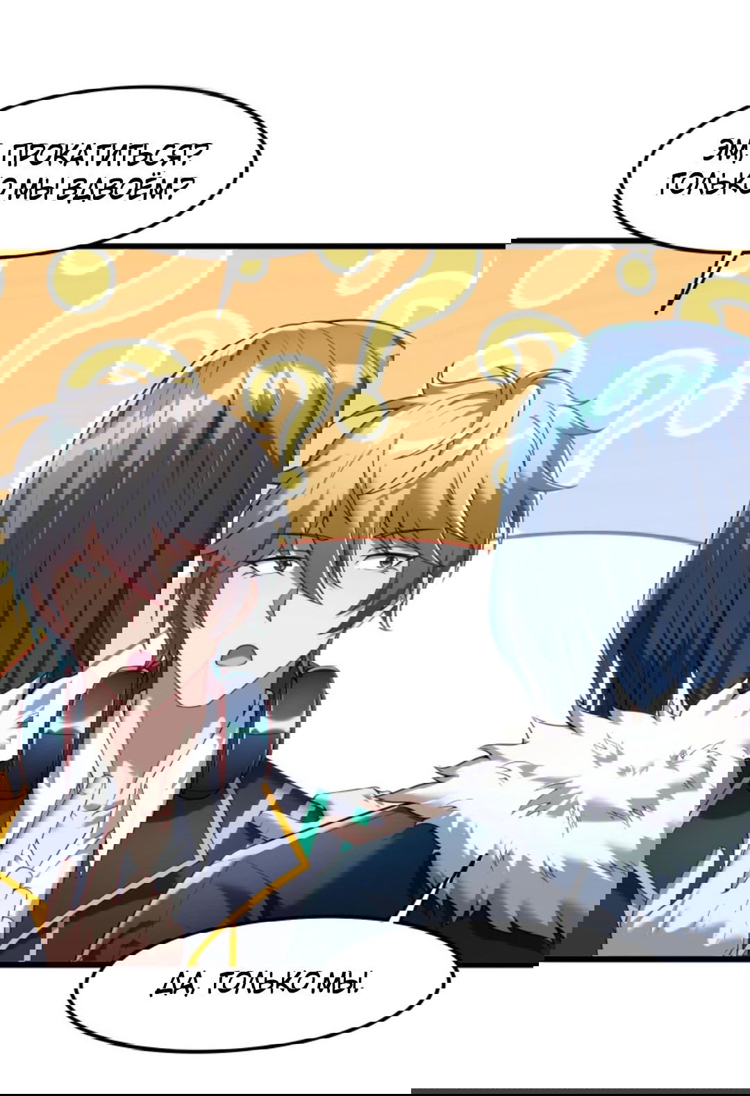 Манга После восстановления ауры, у меня каждый день новый навык! - Глава 55 Страница 19