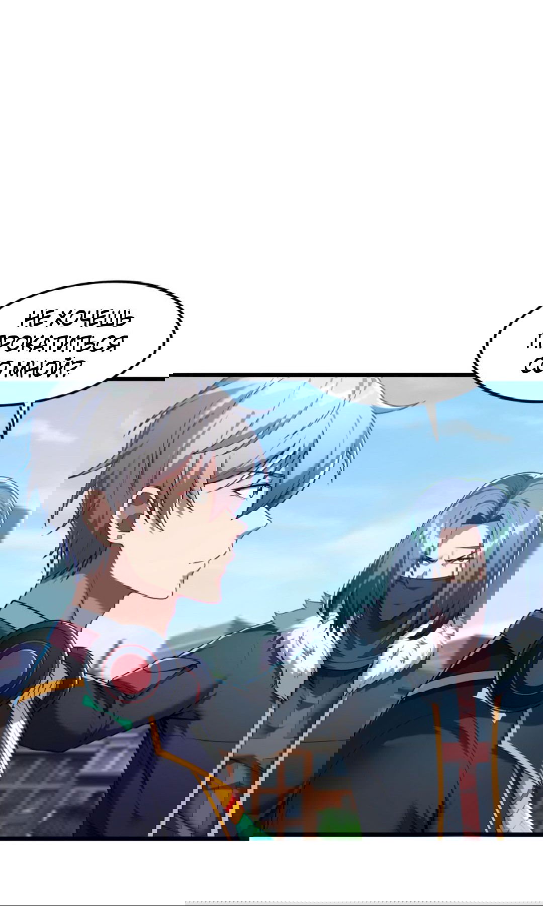 Манга После восстановления ауры, у меня каждый день новый навык! - Глава 55 Страница 18