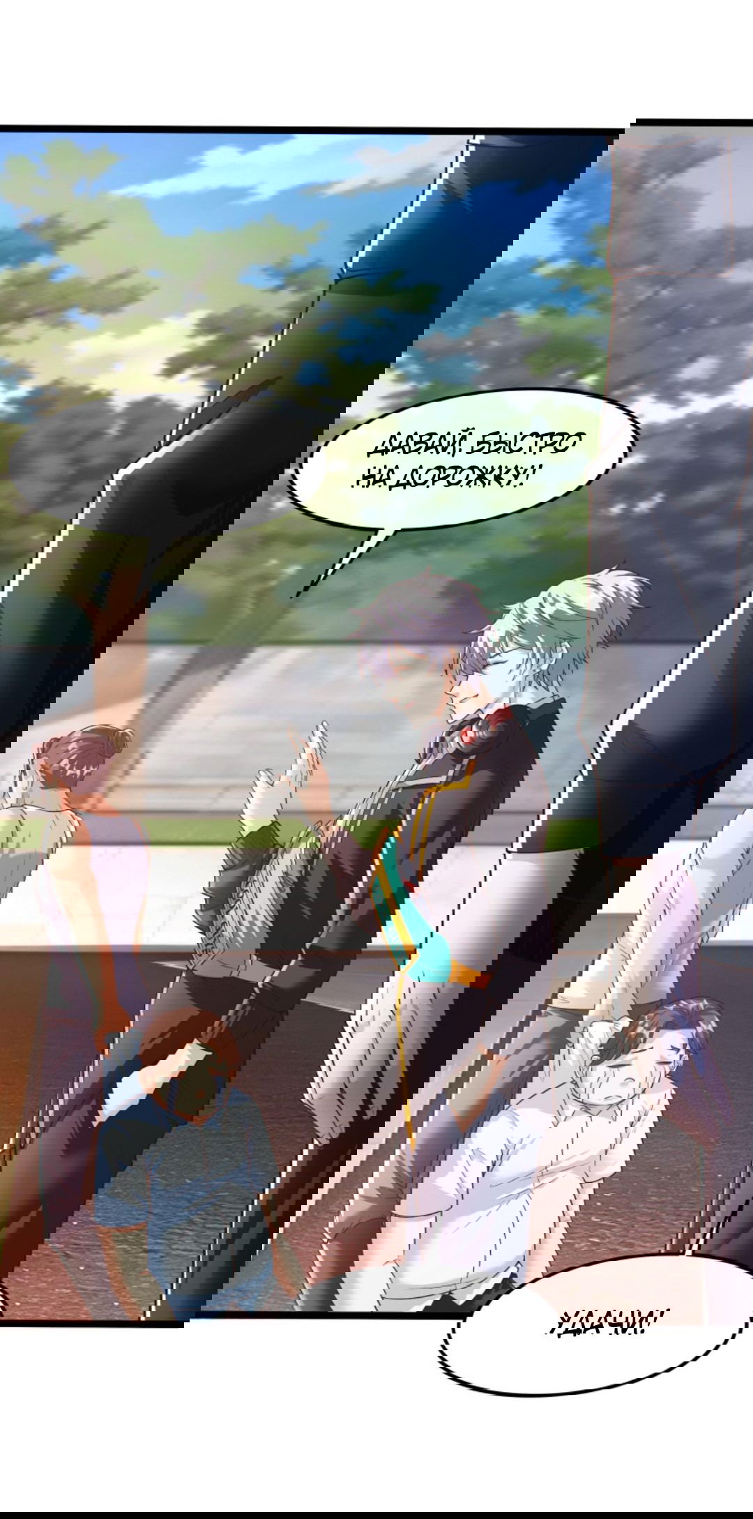 Манга После восстановления ауры, у меня каждый день новый навык! - Глава 55 Страница 15