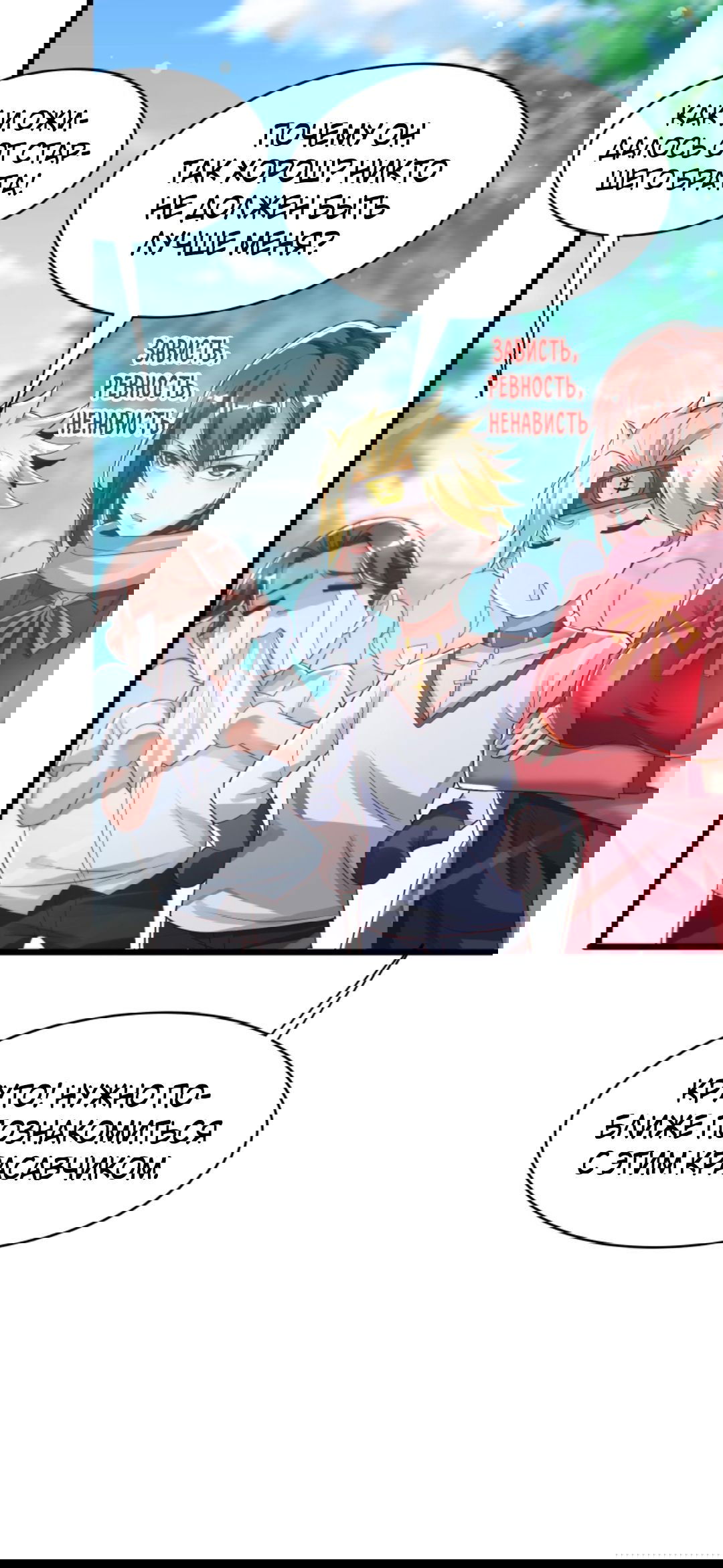 Манга После восстановления ауры, у меня каждый день новый навык! - Глава 55 Страница 13