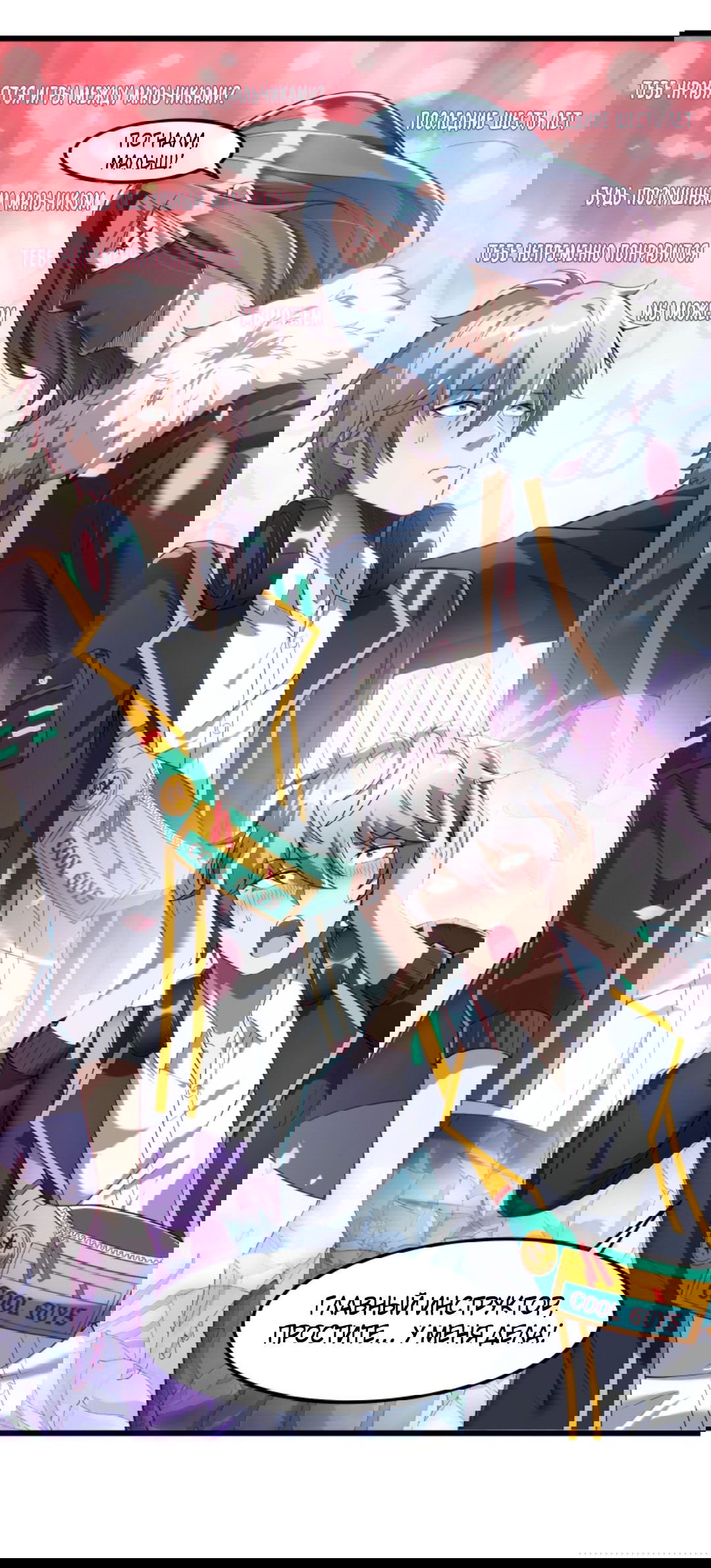 Манга После восстановления ауры, у меня каждый день новый навык! - Глава 55 Страница 20