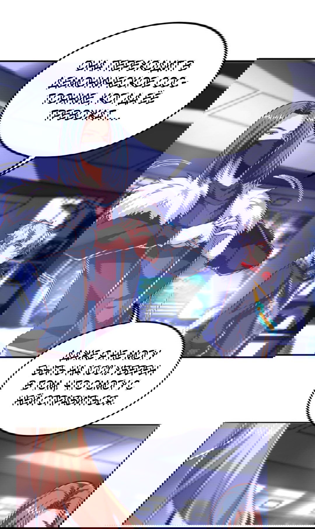 Манга После восстановления ауры, у меня каждый день новый навык! - Глава 58 Страница 9