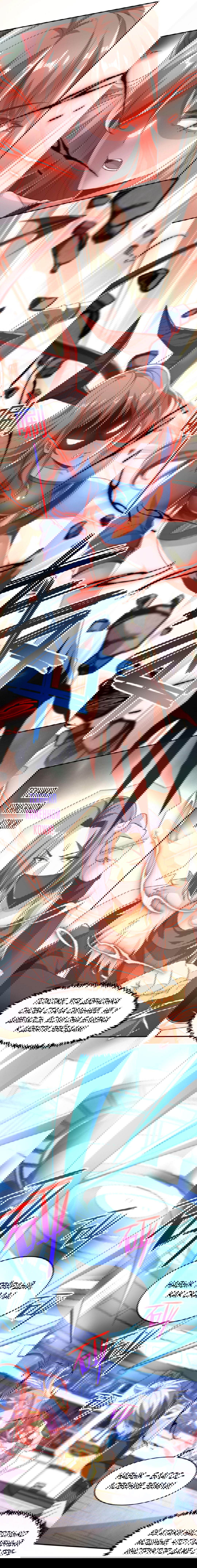 Манга После восстановления ауры, у меня каждый день новый навык! - Глава 58 Страница 14