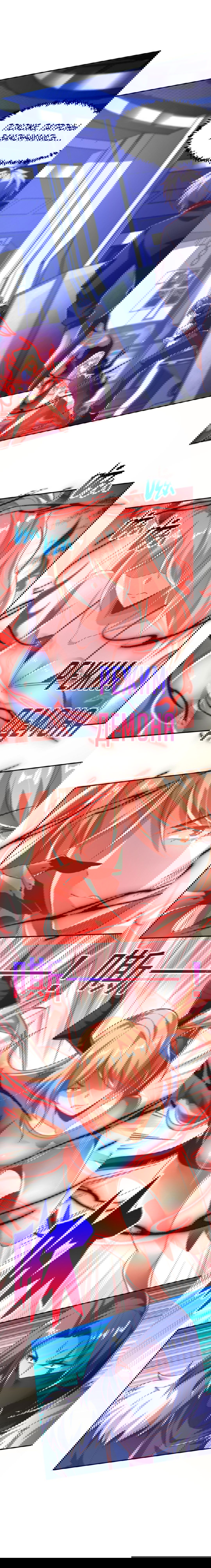 Манга После восстановления ауры, у меня каждый день новый навык! - Глава 58 Страница 12