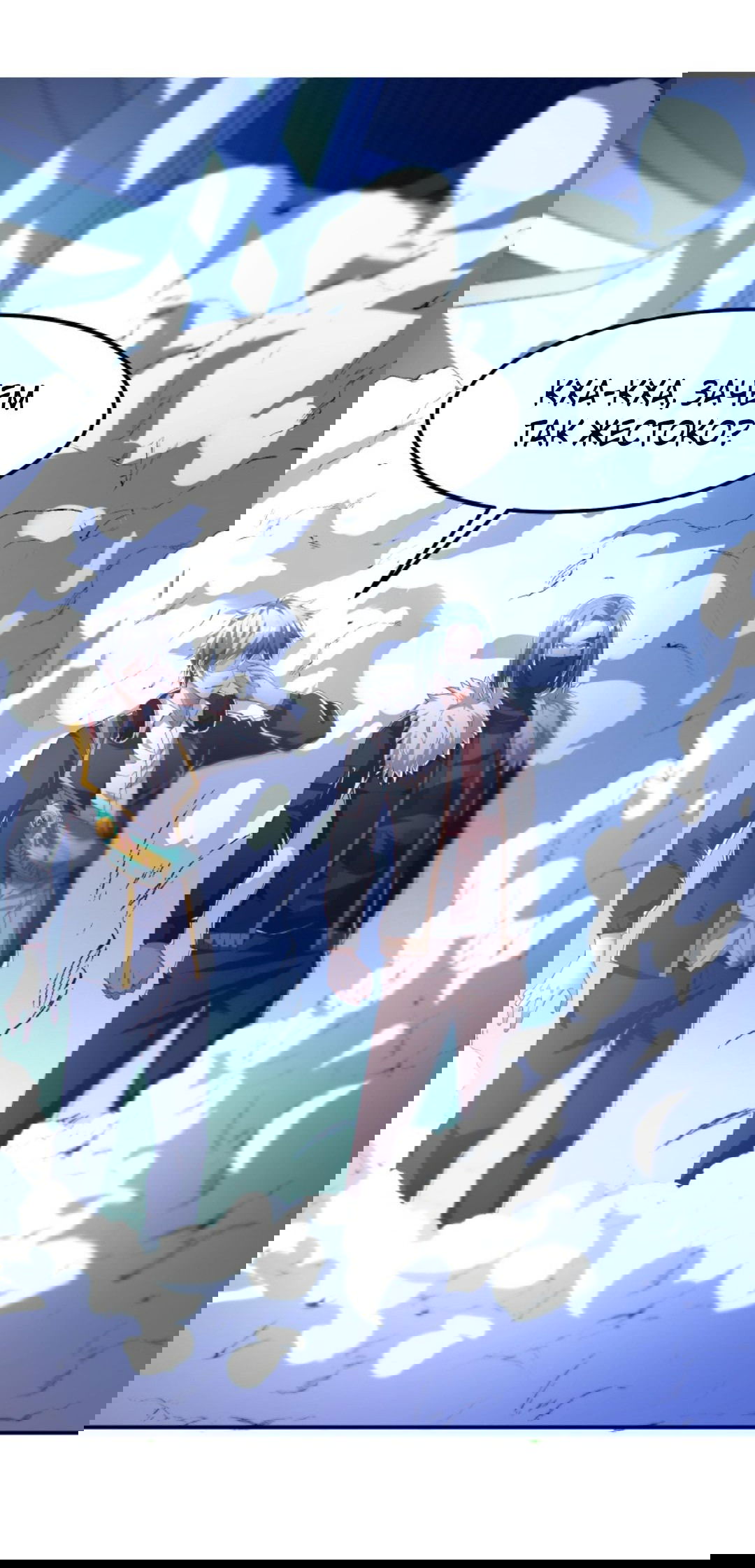 Манга После восстановления ауры, у меня каждый день новый навык! - Глава 58 Страница 2