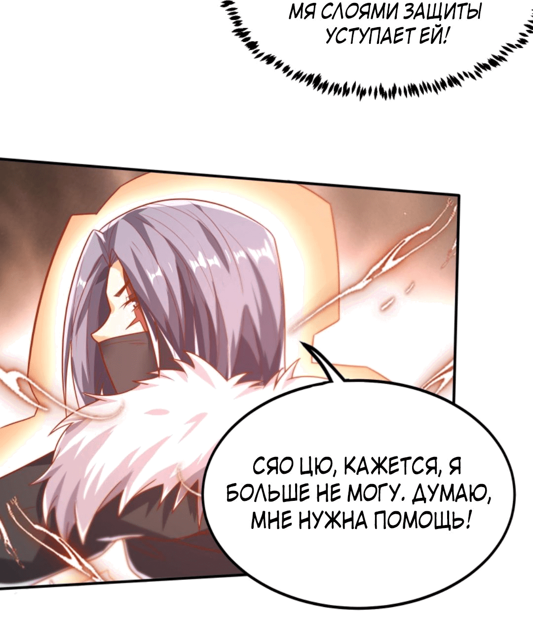 Манга После восстановления ауры, у меня каждый день новый навык! - Глава 58 Страница 15