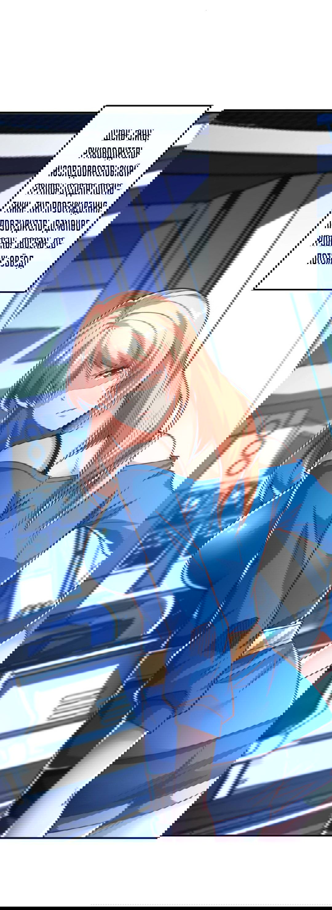 Манга После восстановления ауры, у меня каждый день новый навык! - Глава 58 Страница 5