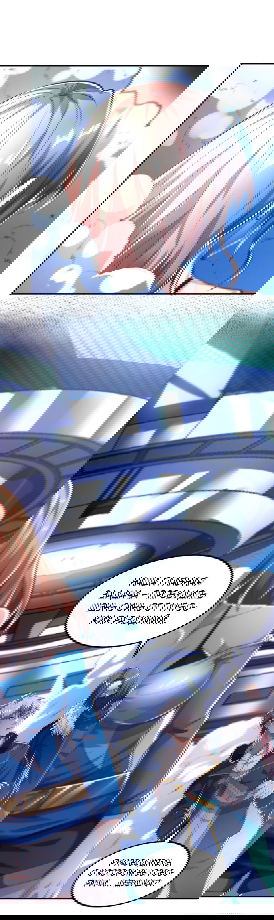 Манга После восстановления ауры, у меня каждый день новый навык! - Глава 58 Страница 3