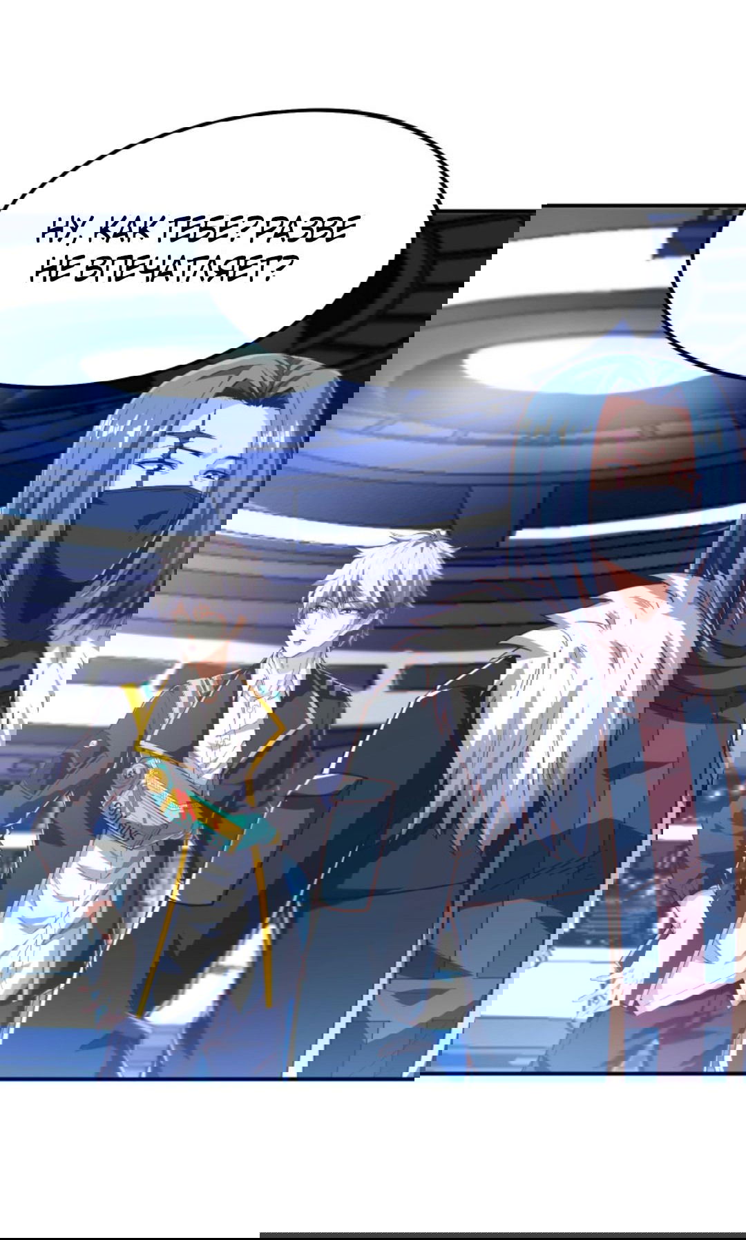 Манга После восстановления ауры, у меня каждый день новый навык! - Глава 57 Страница 11