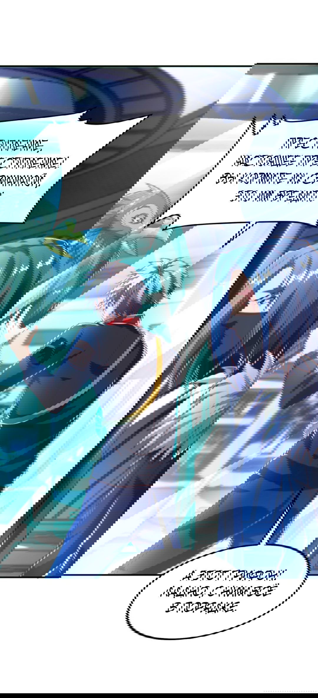 Манга После восстановления ауры, у меня каждый день новый навык! - Глава 57 Страница 12