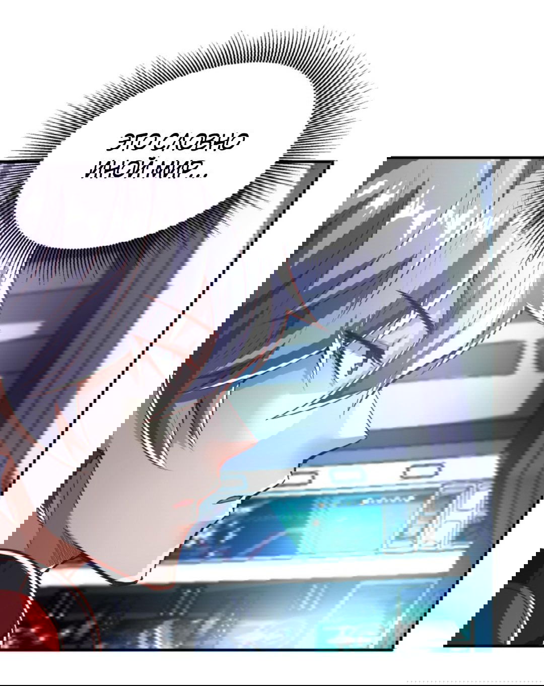 Манга После восстановления ауры, у меня каждый день новый навык! - Глава 57 Страница 7