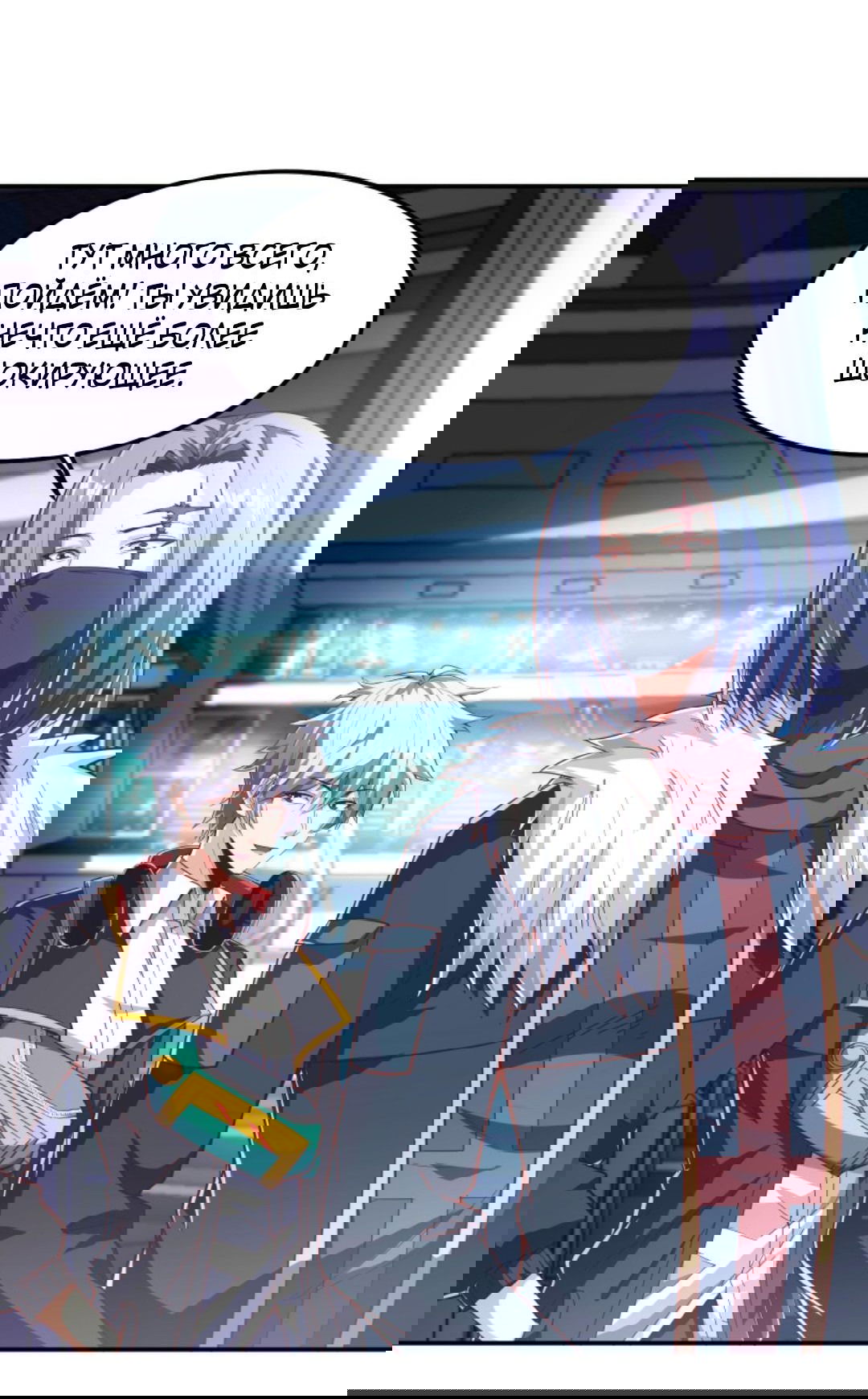 Манга После восстановления ауры, у меня каждый день новый навык! - Глава 57 Страница 6